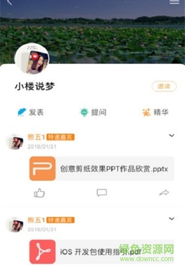 知識(shí)聯(lián)盟 v1.0.2.2 安卓版 0