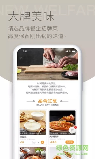 搶鮮到app