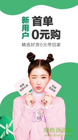 淘券返 v8.2 安卓版 0