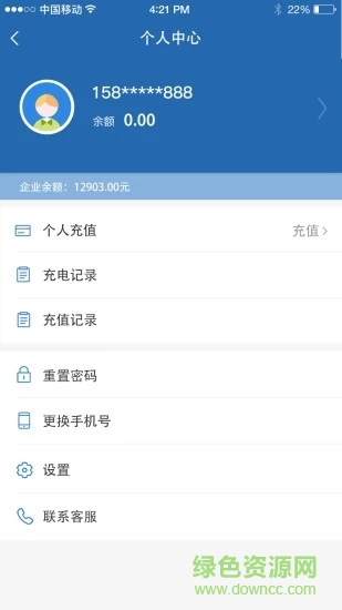 思極能充電 v3.0.1.0813 安卓版 0