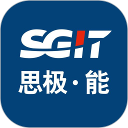 思極能充電