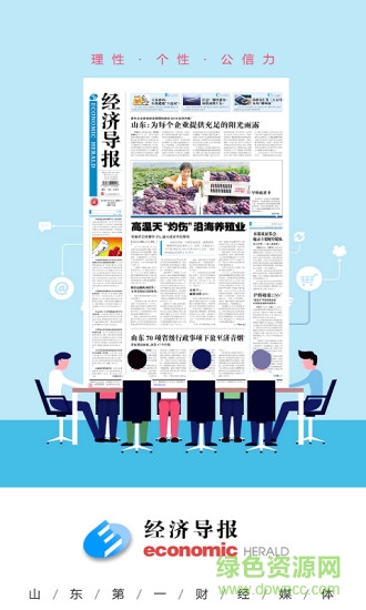 中國經(jīng)濟導報0