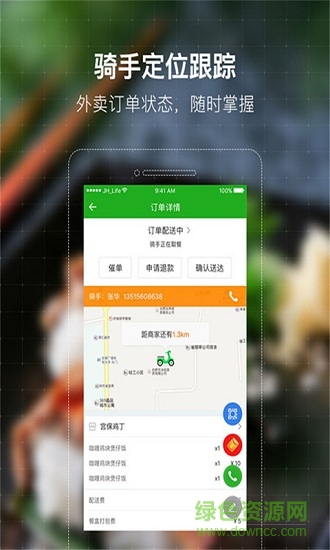 鯊魚專送 v4.3.20190416 安卓版 0