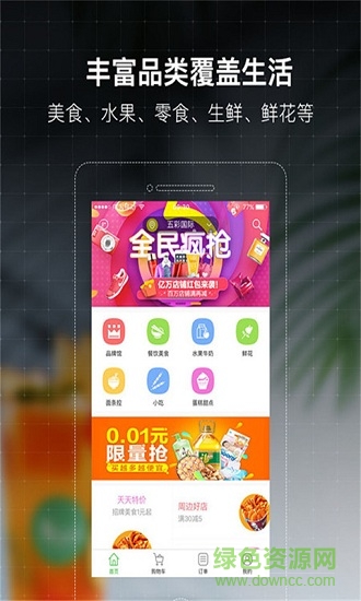 鯊魚專送 v4.3.20190416 安卓版 3