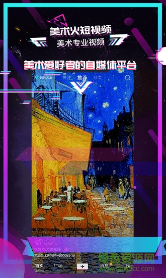 美術(shù)火 v1.0 安卓版 0