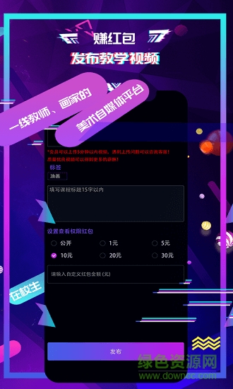 美術(shù)火 美術(shù)火下載