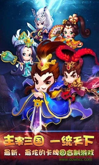 三國統(tǒng)江山至尊版 v1.0 安卓變態(tài)版 1