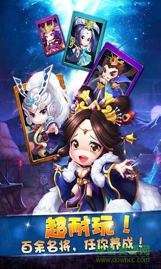 三國統(tǒng)江山至尊版 v1.0 安卓變態(tài)版 2