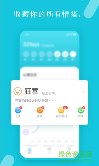 流浪物語(yǔ) v1.0.0 安卓版 1