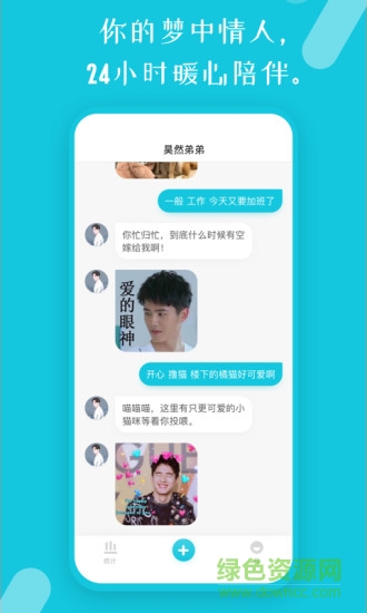 流浪物語(yǔ)app