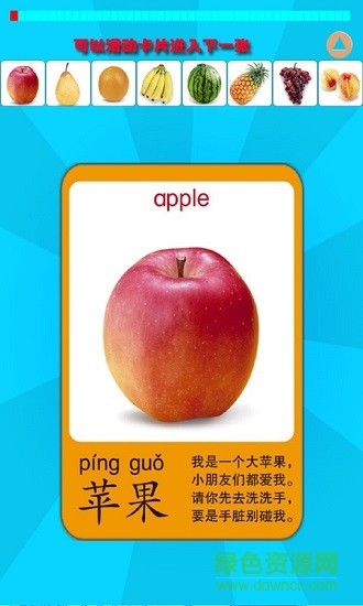 兒童學習早教游戲 v1.4 安卓版 0
