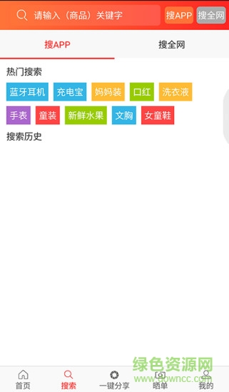淘券達(dá)人 v2.1.0 安卓版 2