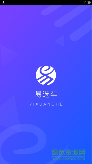 易選車(chē) v1.3 安卓版 0