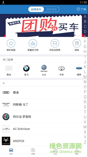 易選車(chē) v1.3 安卓版 1