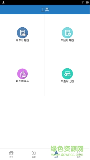 易選車(chē)app