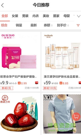 優(yōu)優(yōu)淘手機版