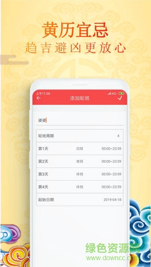 萬(wàn)年歷大師最新版 v1.0.1 安卓手機(jī)版 0