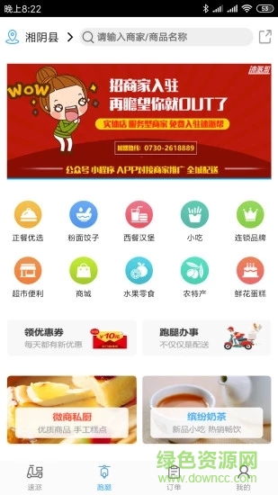 速派幫 v00.01.0013 安卓版 0