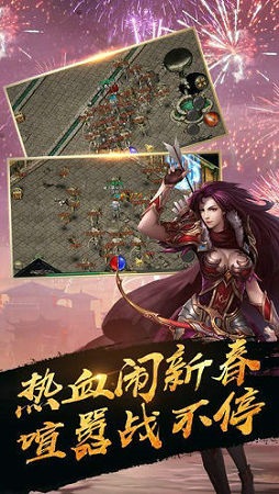 烈焰教主手游 v2.0 安卓最新版 1