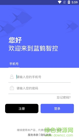 藍鶴智控 v1.0.0 安卓版 0