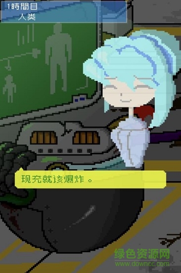 小小炸彈少女 v1.4.1 安卓版 0