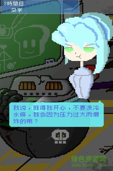 小小炸彈少女 v1.4.1 安卓版 2