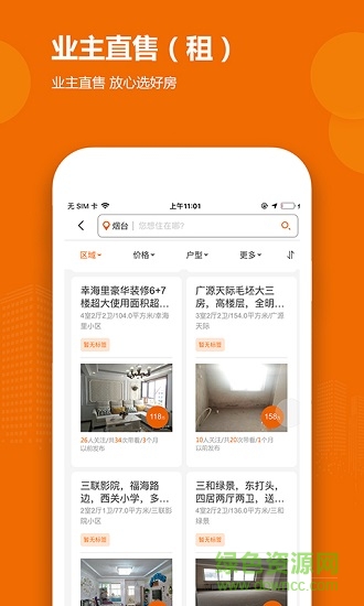 myhousers(房地產(chǎn)) v1.0.13 安卓版 0