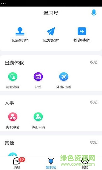 聚職場(chǎng)下載