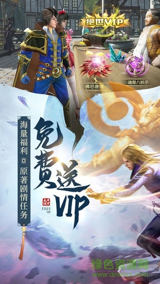 斗羅之巔最新版 v9.1.1 安卓版 0
