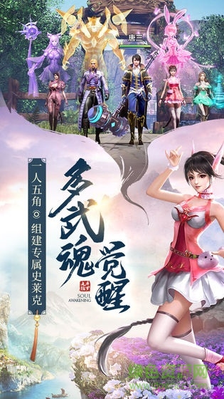 斗羅之巔最新版 v9.1.1 安卓版 2