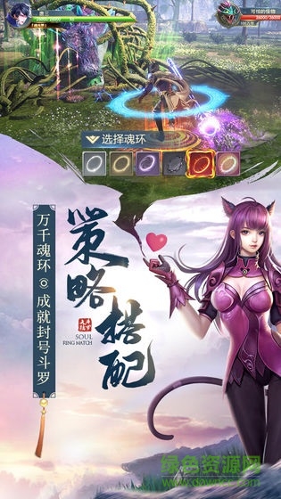 斗羅之巔手游