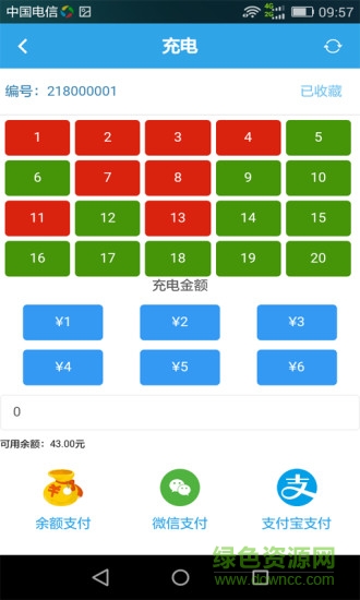 優(yōu)優(yōu)充電手機(jī)版