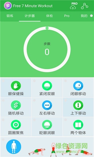 趣步運動健康 v3.4.6 安卓版 2