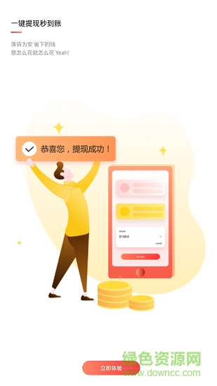 掙實(shí)惠官方旗艦店 v1.0.1 安卓版 2