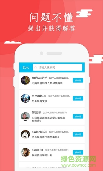 epic英語 v1.0.0 安卓版 0