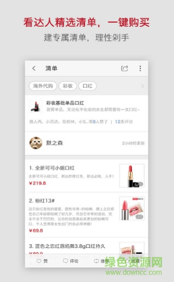 趣種草 v1.0.1 安卓版 2