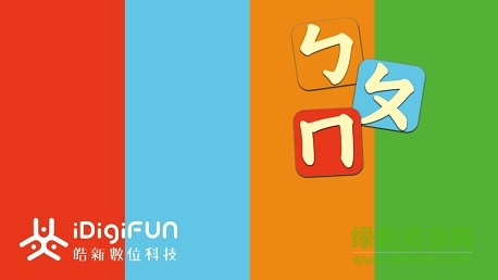 注音筆順練習 v1.1 安卓版 2