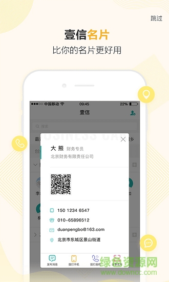壹信下載