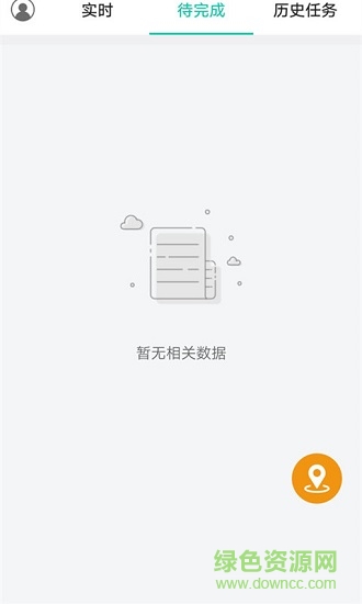 云騎物流平臺(tái) v1.0.1 安卓版 0
