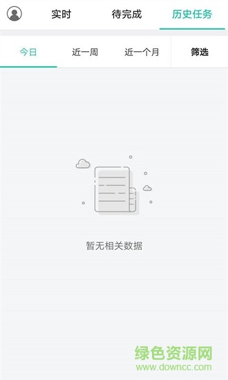 云騎物流平臺(tái) v1.0.1 安卓版 1