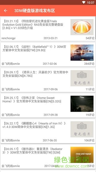 跳狗論壇 v3.3.2 安卓版 2