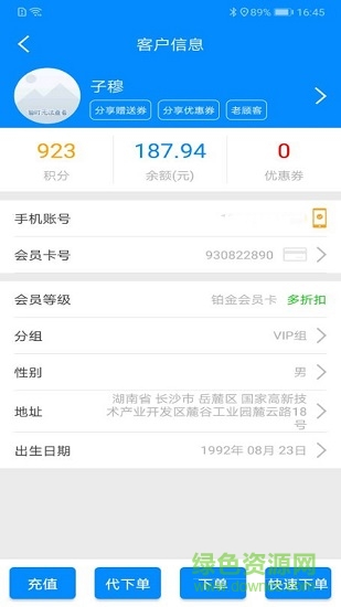 多洗取送員 v2.1.8 安卓版 0