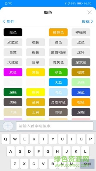 多洗取送員 v2.1.8 安卓版 1