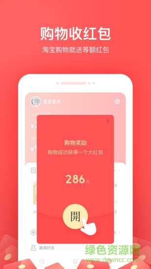 小紅淘app最新版本 v5.2.4 官方安卓版 2