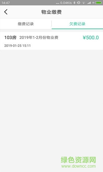 臻朋社區(qū)安卓版