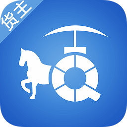 秦車集貨主端