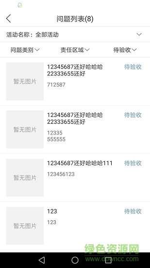 一點(diǎn)盈 v1.1.6 安卓版 0