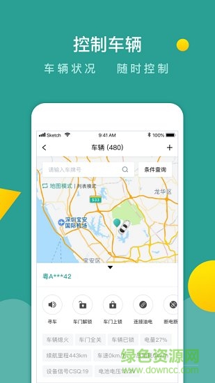 百跑管車2