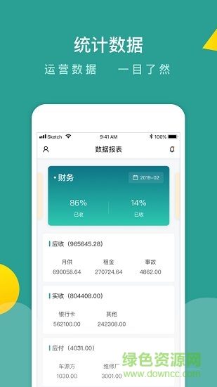百跑管車1