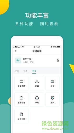 百跑管車3
